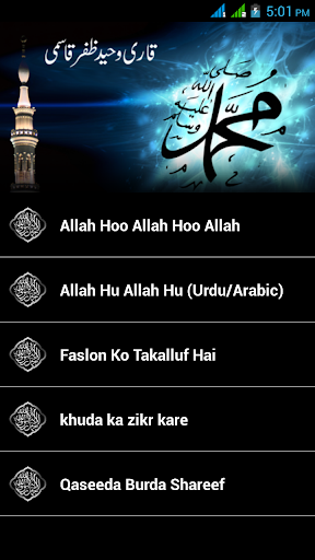 【免費媒體與影片App】Qari Waheed Zafar Qasmi-APP點子