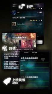 Download 台灣電影速遞 Movie Express TW APK