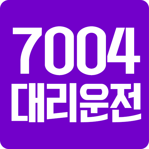 7004대리운전 交通運輸 App LOGO-APP開箱王