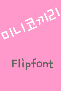 How to mod SDMinielephant™ Korean Flipfon patch 2.0 apk for pc