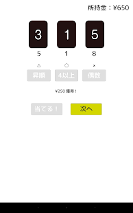 How to mod すうじあて lastet apk for android