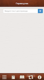 Free Download Русско-немецкий разговорник APK