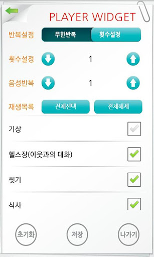 【免費教育App】만화와 함께하는 하루하루 생활영어-APP點子