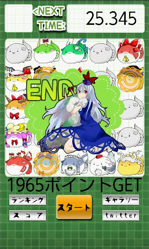 【免費休閒App】東方　すくすく白沢25～無料暇つぶしゲーム～-APP點子