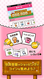 無料娱乐Appのポイント!現金!チューチューコインでお小遣いゲット!|記事Game