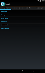 Vocabilis: Учим языки Screenshots 0