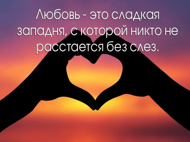 Love Phrases Love My Russian 18