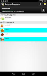 Chettinad recipes Screenshots 0