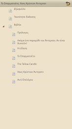 Το Σπαρματσέτο, Χ.Κ.Άντερσεν poster 14