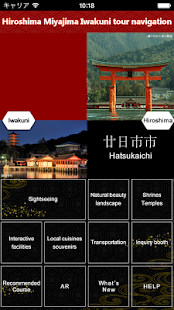 Hiroshima Miyajima Iwakuni Screenshots 6
