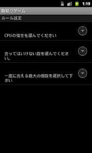 数取りゲーム Screenshots 2