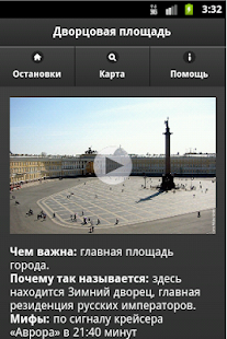 Путеводитель iSpbGuide Screen 3