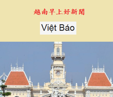 早安越南 - Chào Việt Nam