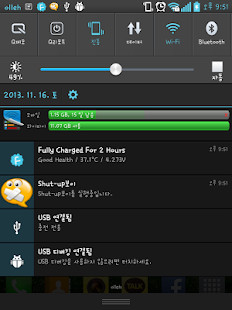 Shut-upBoy!(셧업보이!) Screenshots 3