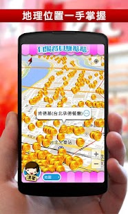 自備餐具賺摳摳 Screenshots 6