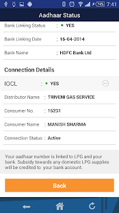 Aadhaar Status Screenshots 2