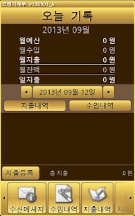 How to mod 프젠가계부 - 가계부,차계부(주유비,정비)-전월이월지원 lastet apk for pc