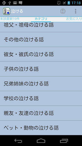 泣ける話 ２ｃｈでの泣ける・感動話を集めました