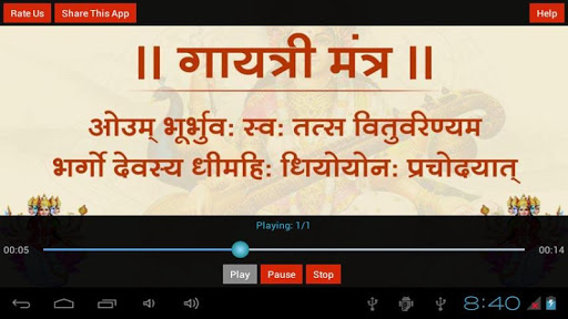 【免費書籍App】Gayatri Mantra, Repeat Option-APP點子