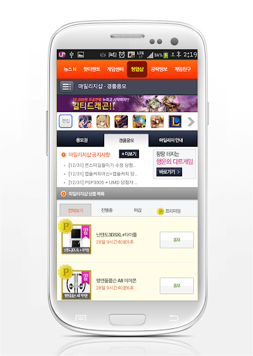 【免費通訊App】서든어택M: 듀얼리그 공략집-APP點子