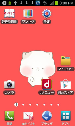 Mochineko Live wallpaper