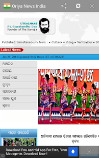 All Oriya News Paper India - screenshot thumbnail