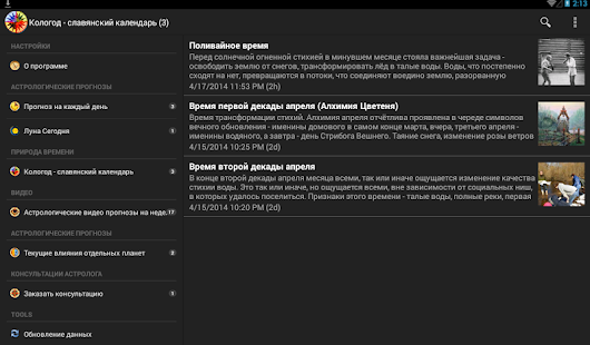 How to mod Астрология ежедневно lastet apk for android