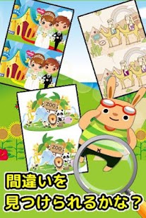 Free Download ワクワク！間違い探しランド２ APK