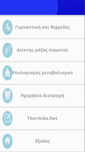 Thermida.net ΒΕΤΑ