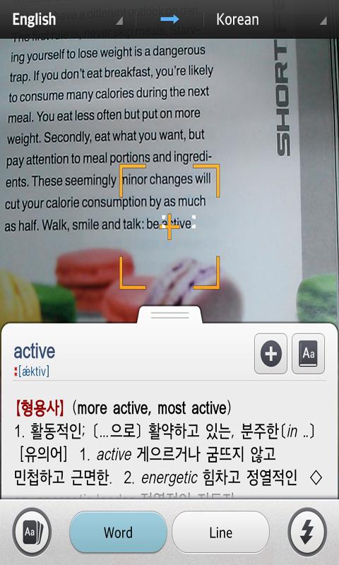 English-&gt;Portuguese Dictionary Screen 3