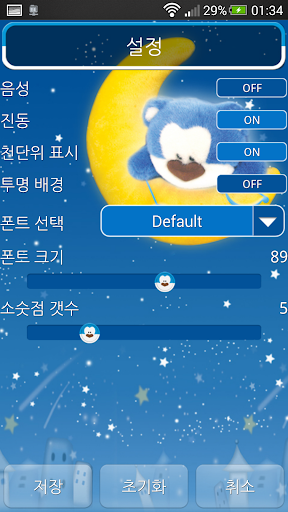 【免費工具App】블루베어 Scalc 계산기-APP點子