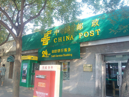 Haidian China Post Office