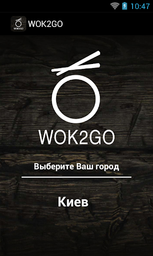 WOK2GO