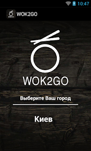 WOK2GO Screenshots 0