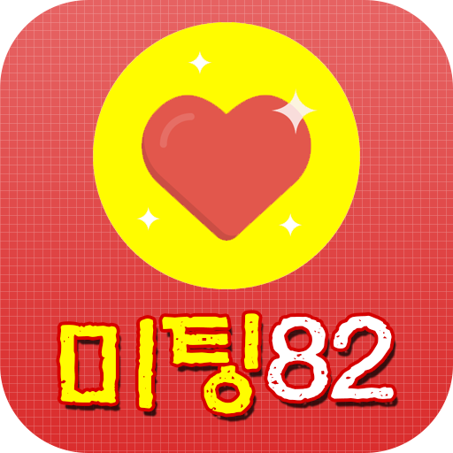 야설 같은 미팅82-랜덤채팅 폰팅 LOGO-APP點子