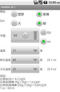 How to get 香港奶 0.3 mod apk for android