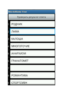 Lastest Words Memo Free APK for Android