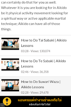 How to Do Aikidoのおすすめ画像2