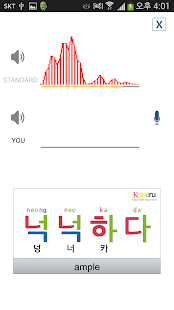 Learn Korean - Kmaru SPEECH Screenshots 1
