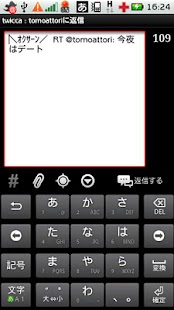Free Download (旧版)　＼ｵｸｻｰﾝ／ for twicca APK for Android