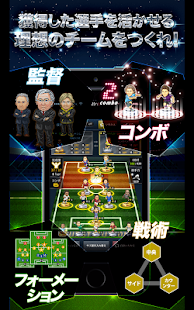 ポケサカ [サッカー無料育成ゲーム] ポケットサッカークラブ - screenshot thumbnail