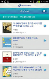 Gu lip library poster 22