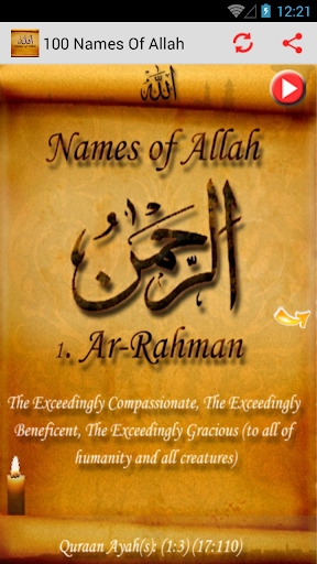 【免費教育App】Names Of Allah-APP點子