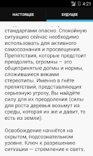 Download Гадание И-Цзин Книга Перемен APK for Android
