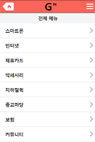 Anteprima screenshot di Gin(지인) APK #2