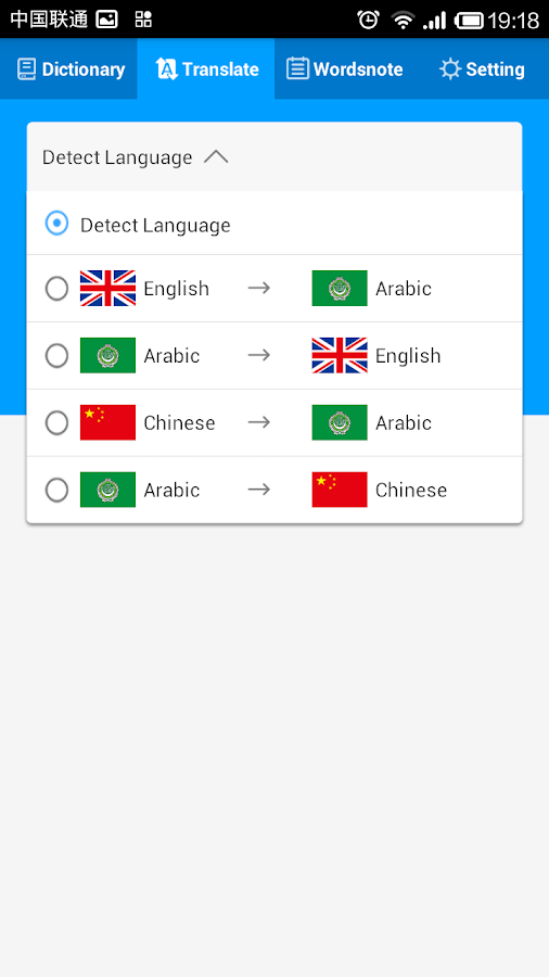 قاموس رائع لهواتف الاندرويد يساعدك على تعلم اللغة الانجليزية Baidu Dictionary1.2