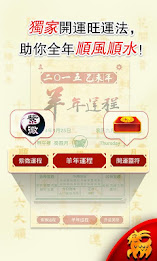 Xiao Luo Zhensheng fortune 2015 - Year of the Sheep fortune and lucky poster 4