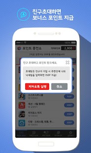 Free 다이아생성기(공짜 다이아) - 모두의마블용 APK for Android