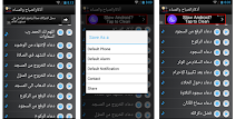 أذكارالصباح والمساء APK