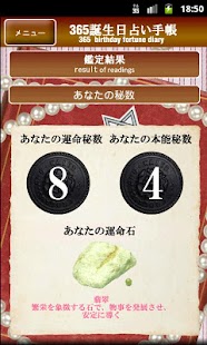 How to mod 365日誕生日占い手帳：あなたと出会い、結婚をする運命の人 patch 1.0.1 apk for bluestacks